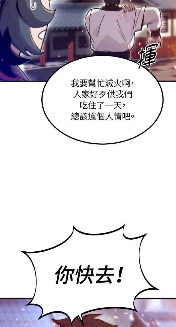 第33话 第100页