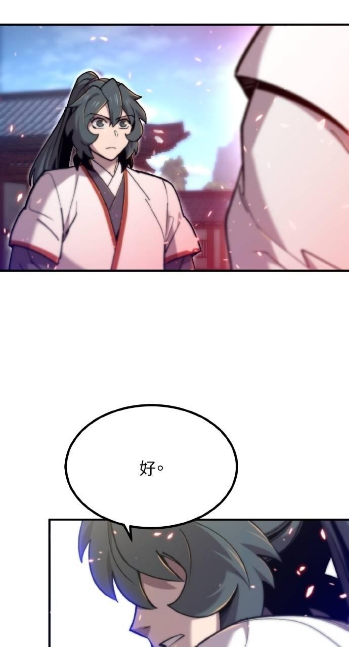 第33话 第102页
