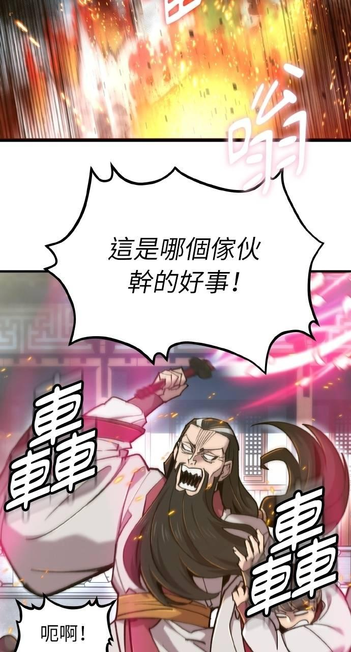第34话 第3页