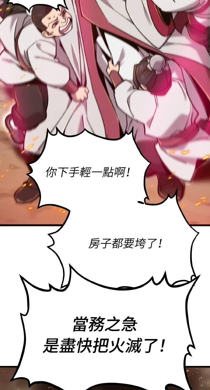 第34话 第4页