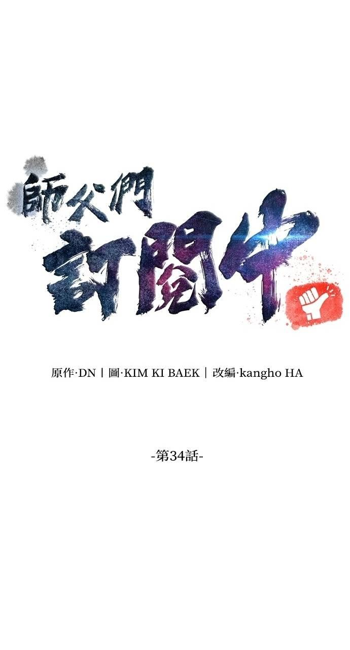 第34话 第6页