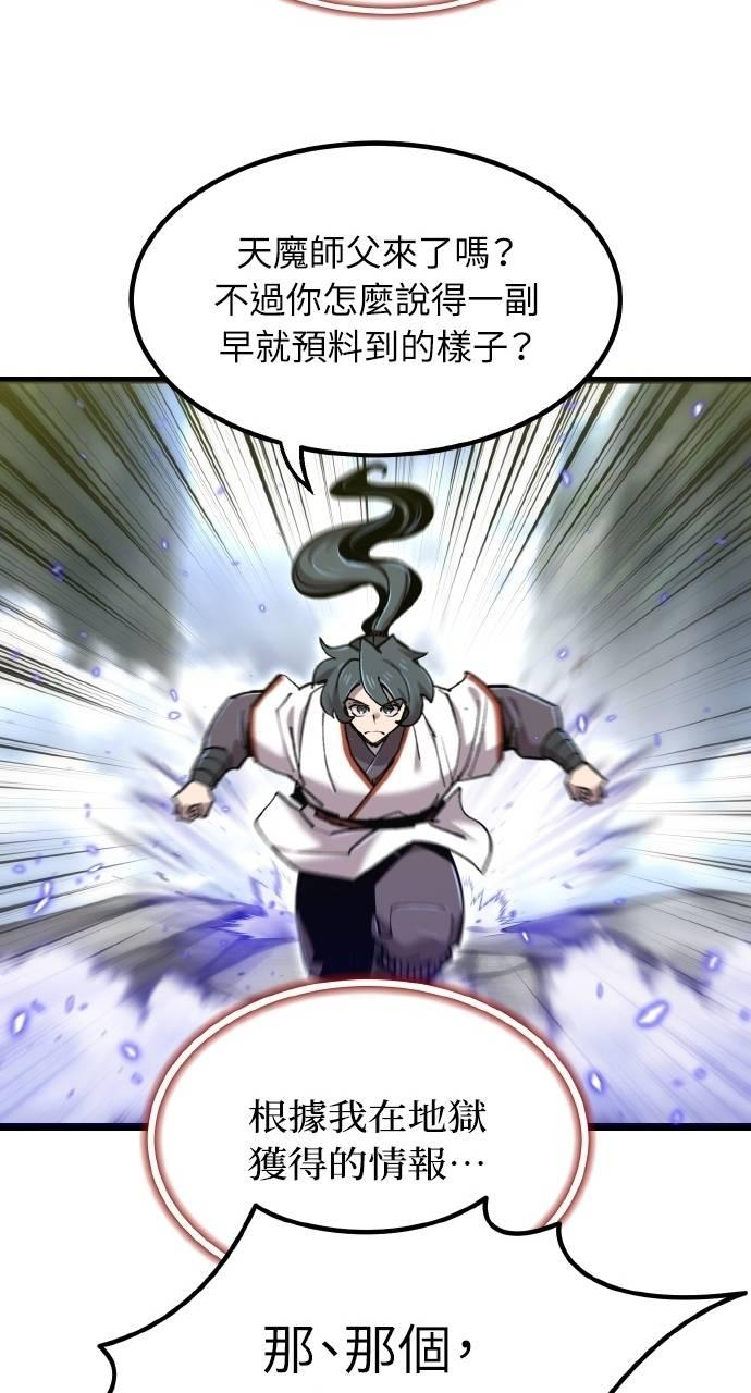 第34话 第8页