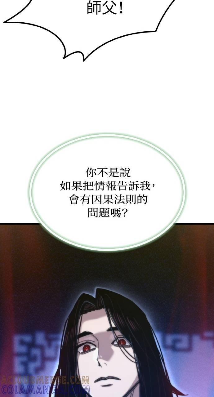 第34话 第9页