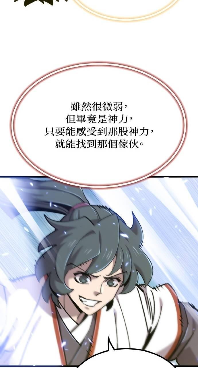 第34话 第18页