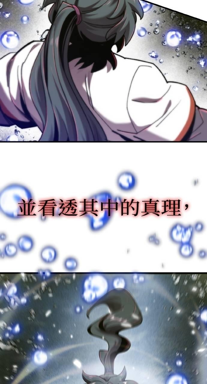 第34话 第23页