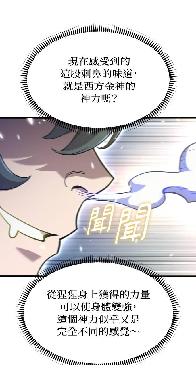 第34话 第30页