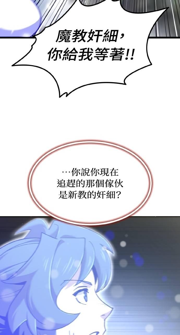 第34话 第32页
