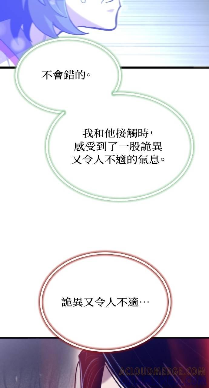 第34话 第33页