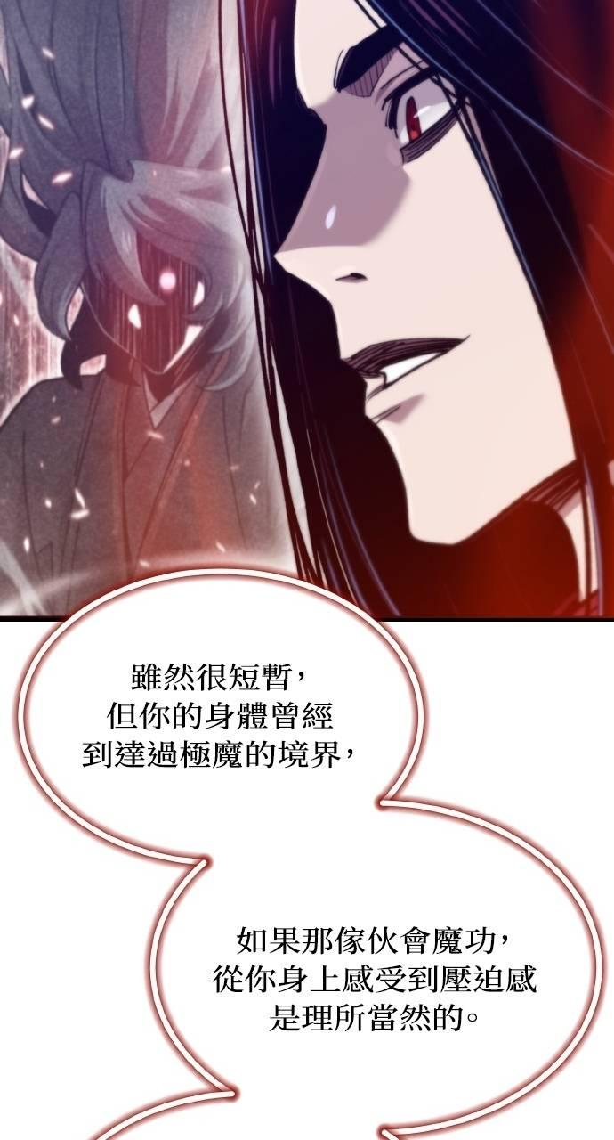 第34话 第34页