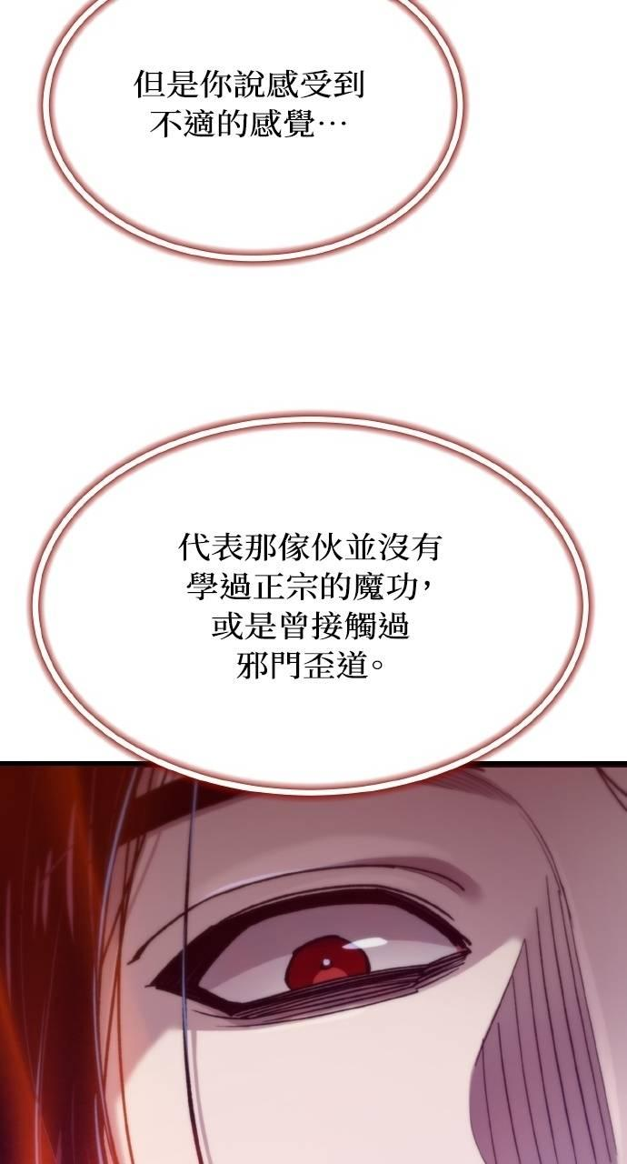 第34话 第35页