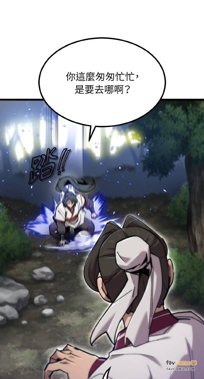第34话 第44页
