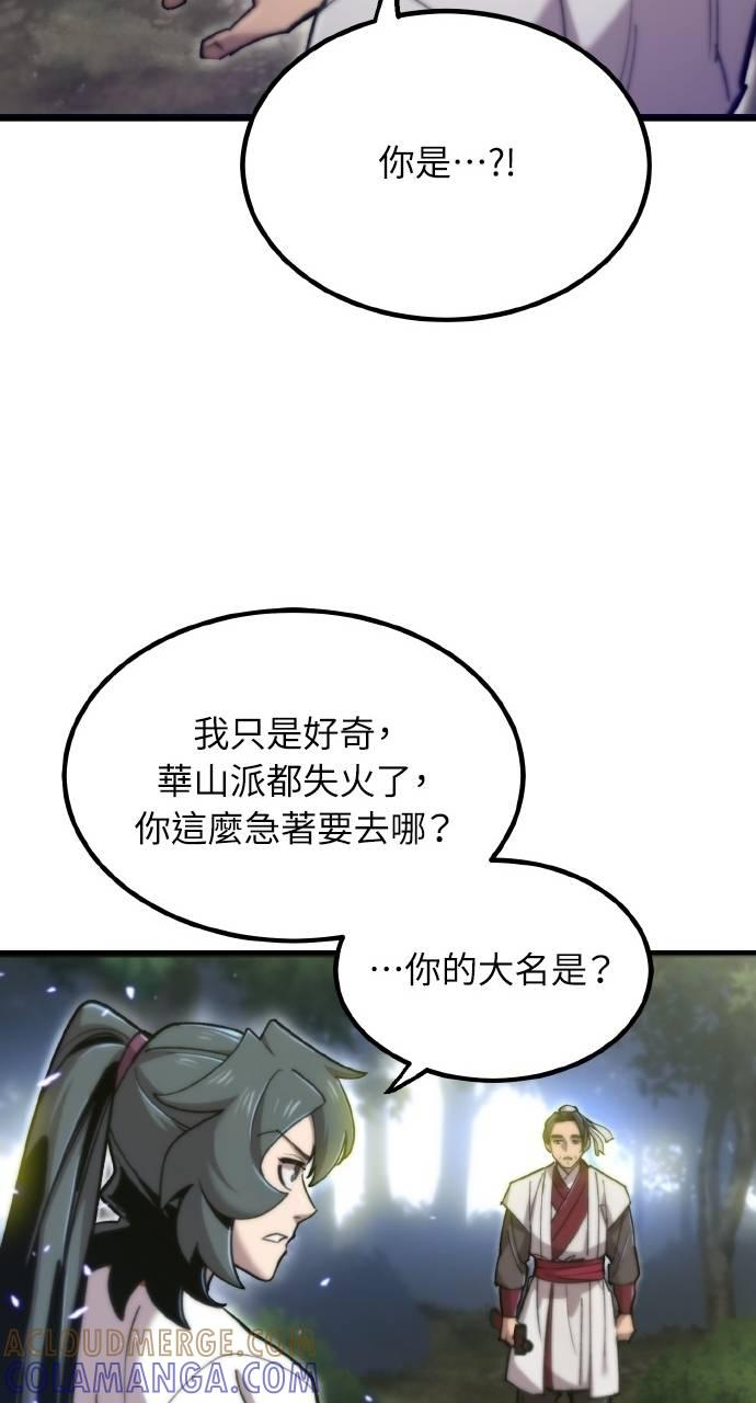 第34话 第45页