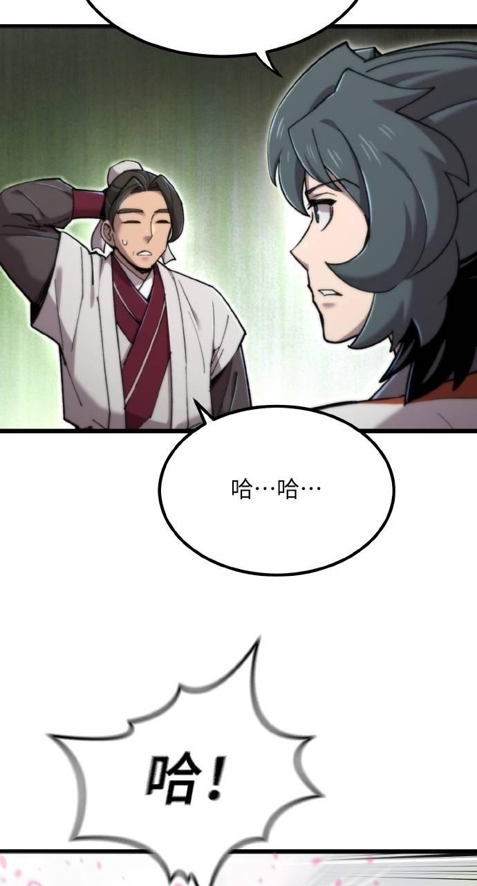 第34话 第47页