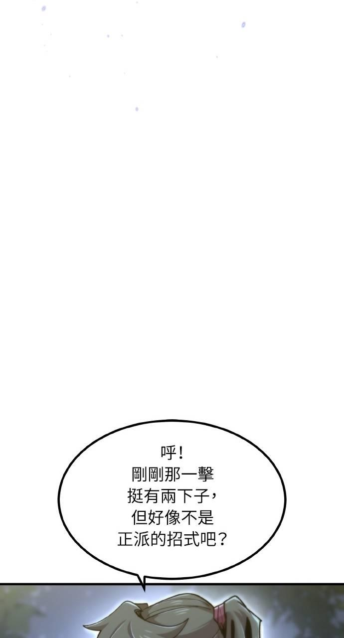 第34话 第56页