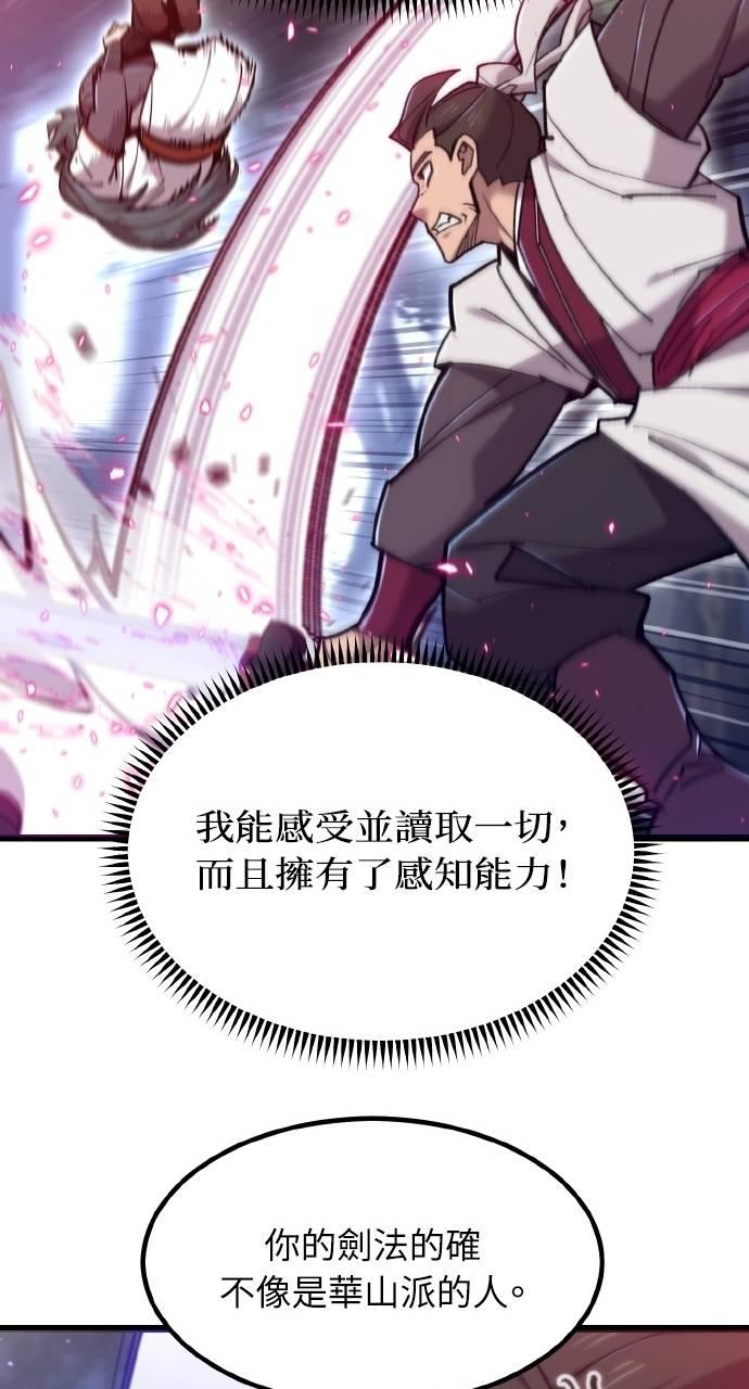 第34话 第60页
