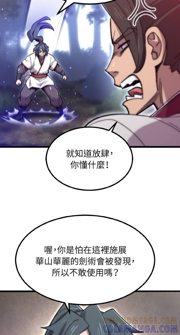 第34话 第61页