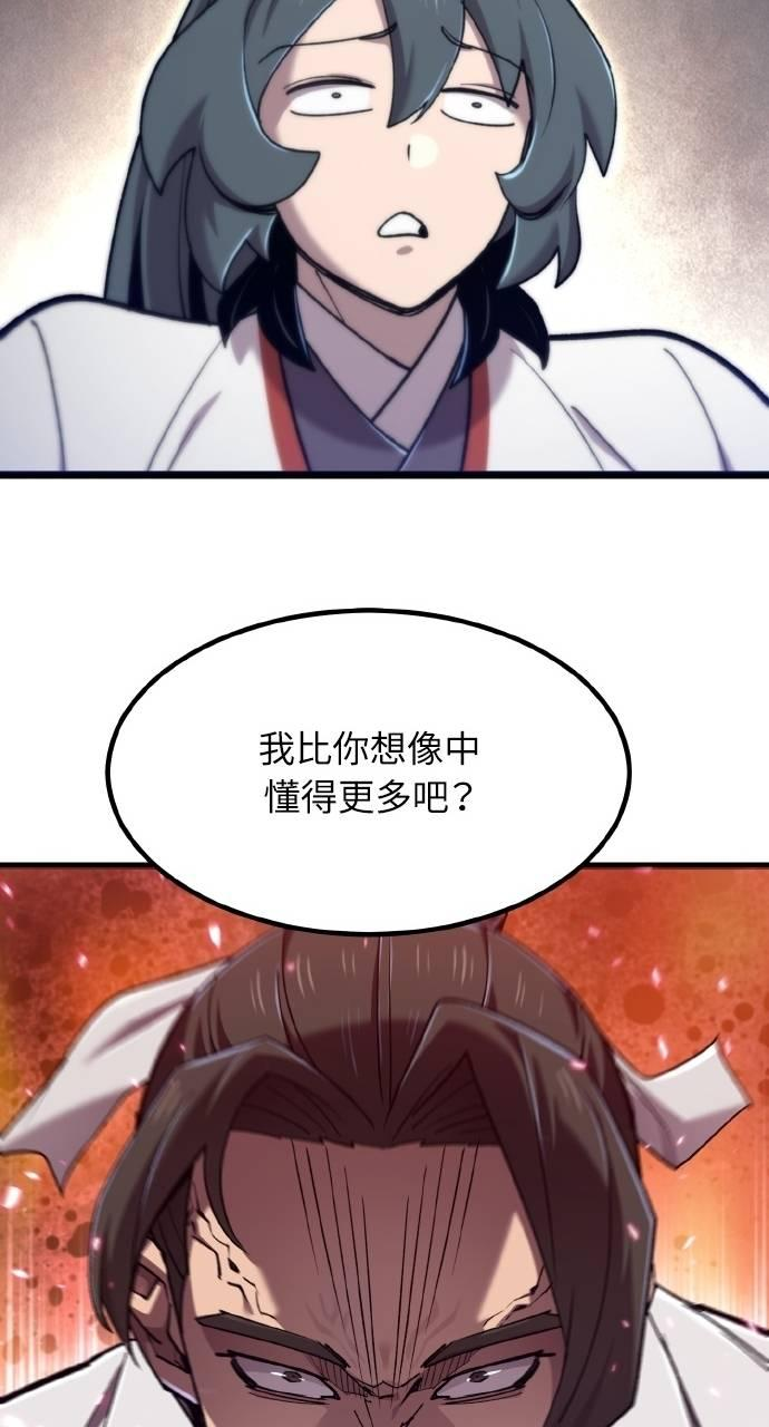 第34话 第62页