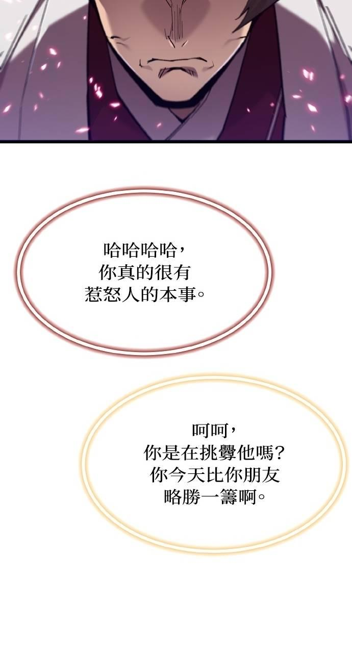 第34话 第63页