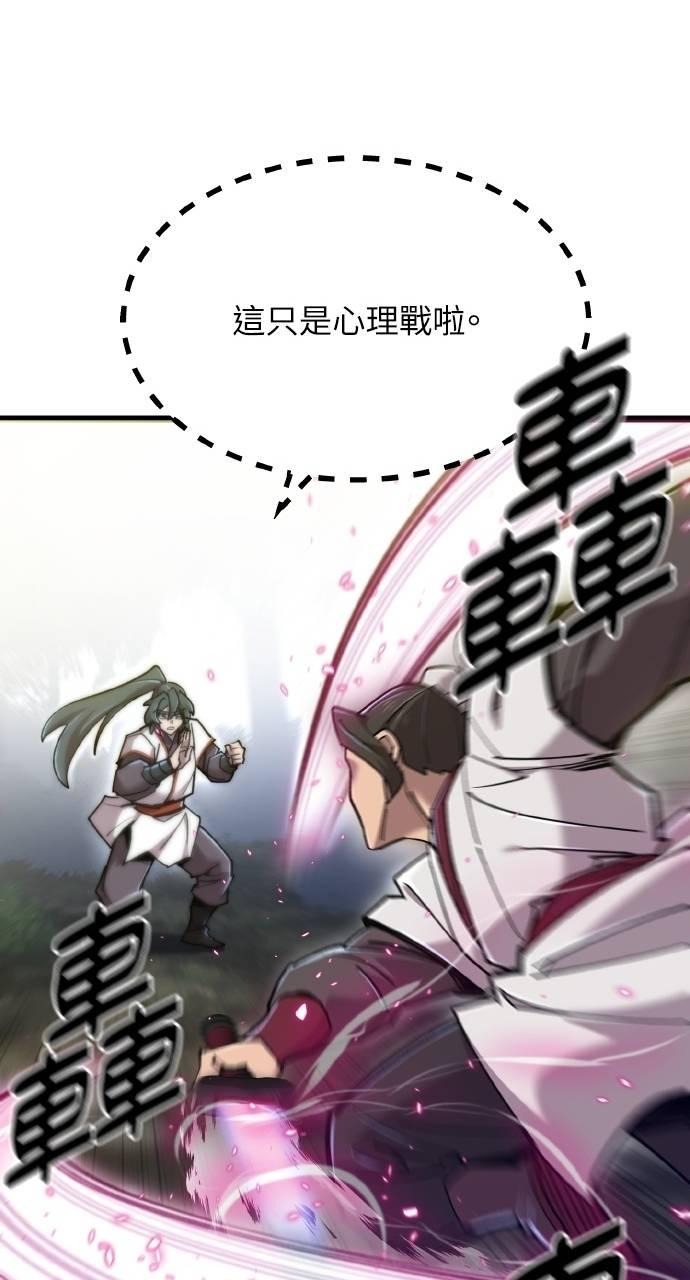 第34话 第64页