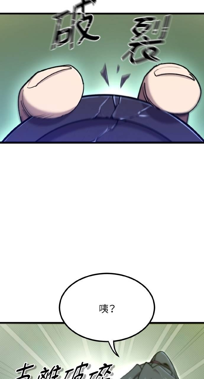 第34话 第72页