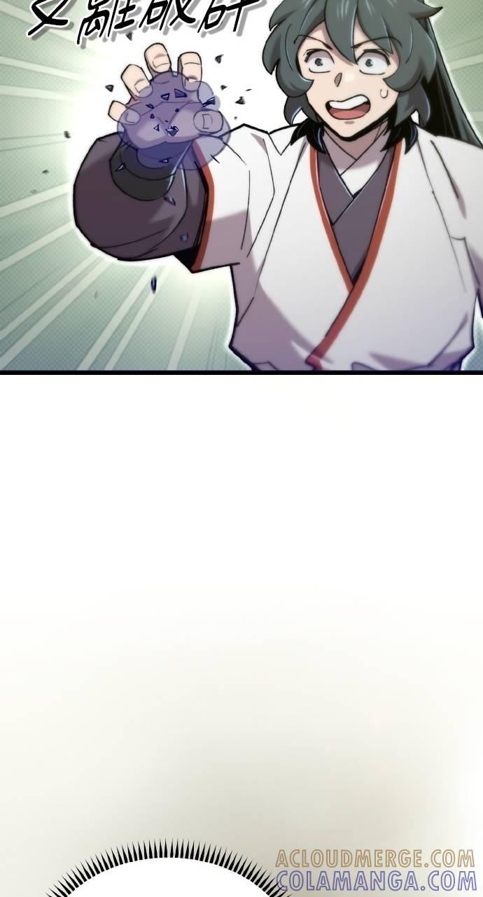 第34话 第73页
