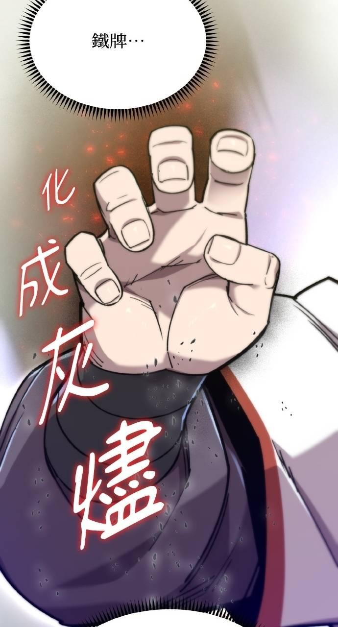 第34话 第74页