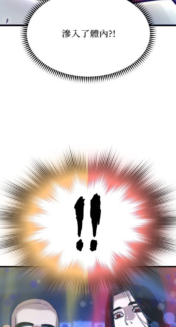 第34话 第75页