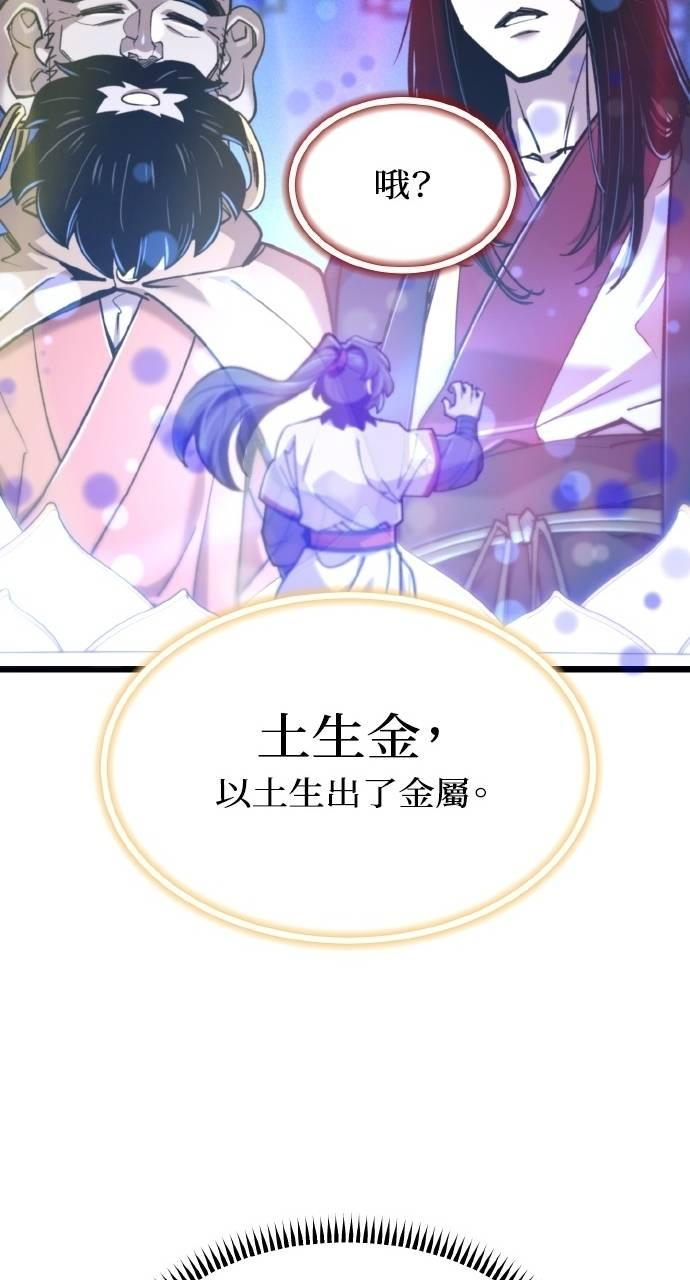 第34话 第76页