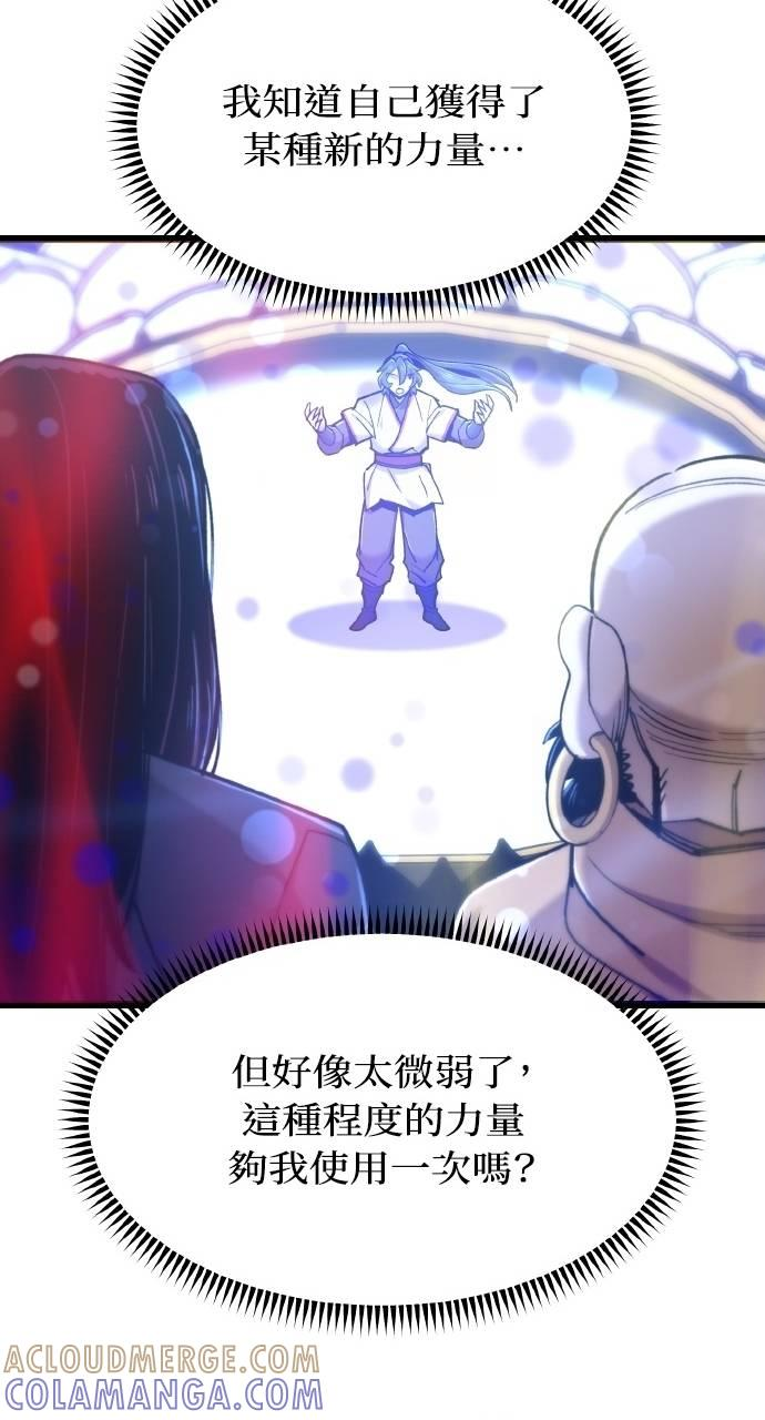 第34话 第77页