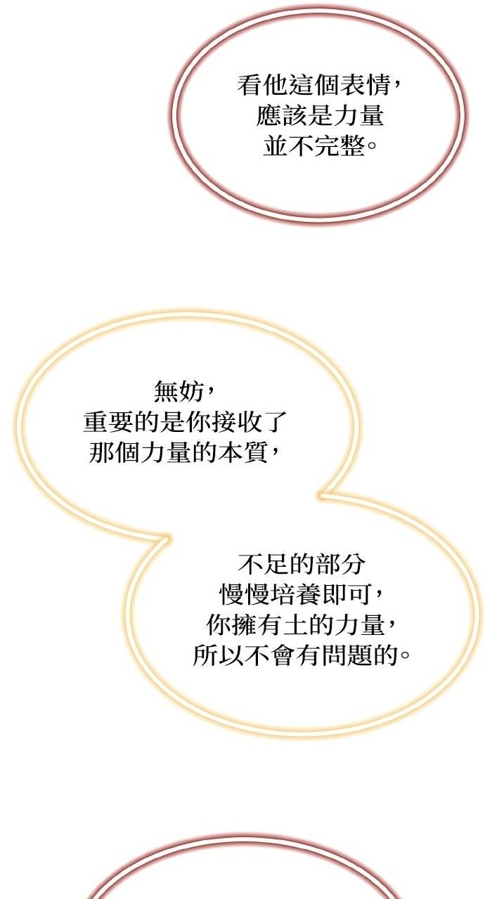 第34话 第78页