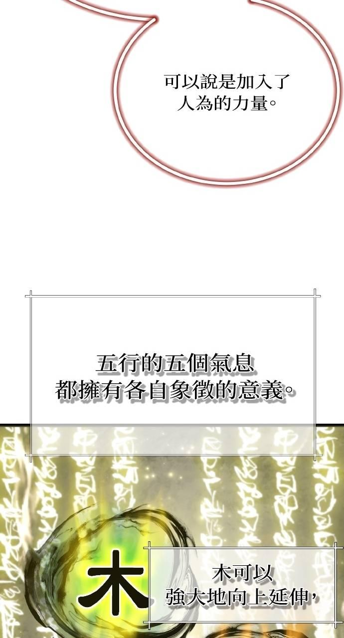 第34话 第80页