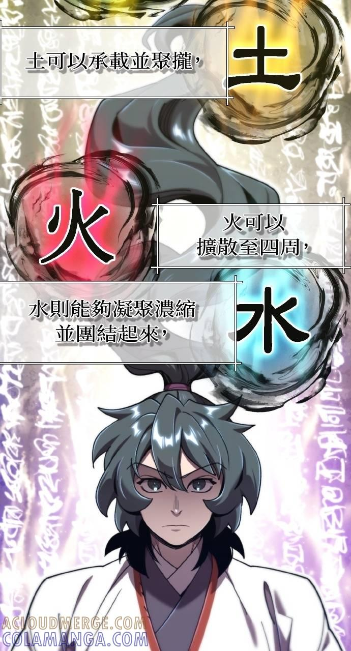 第34话 第81页