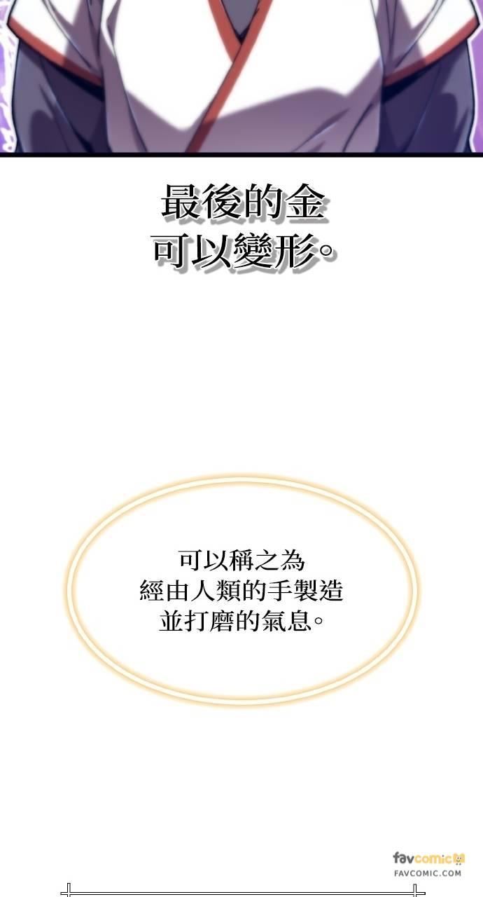 第34话 第82页