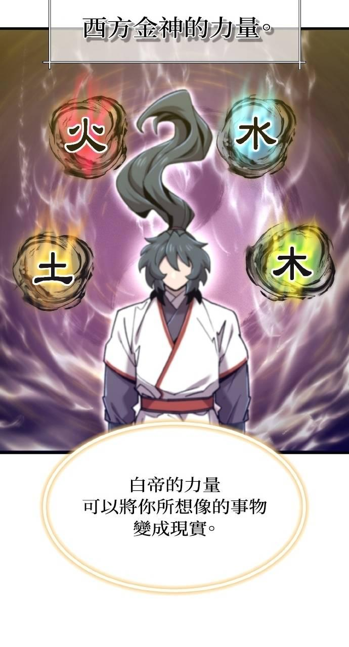 第34话 第83页