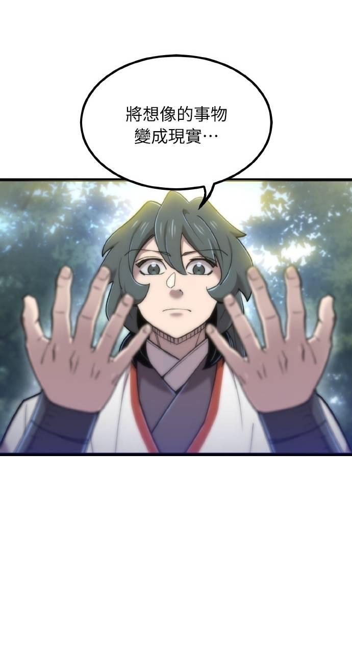 第34话 第84页