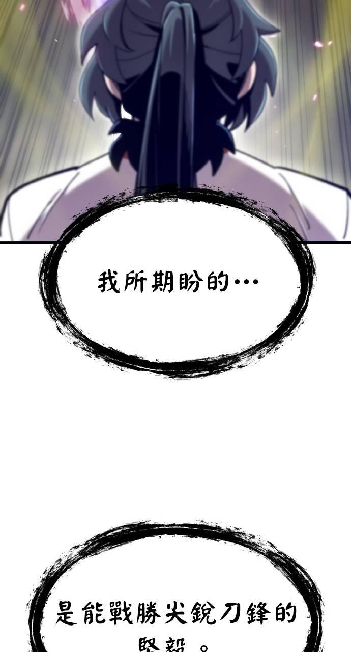 第34话 第86页