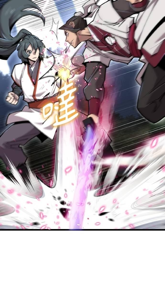 第34话 第88页