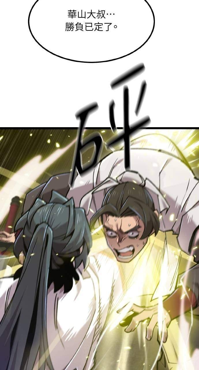 第34话 第90页