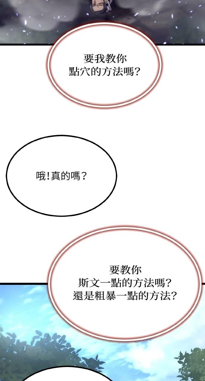 第34话 第96页