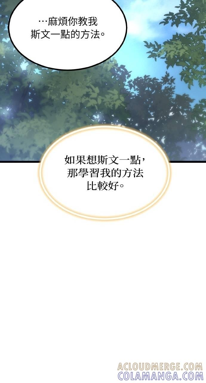 第34话 第97页