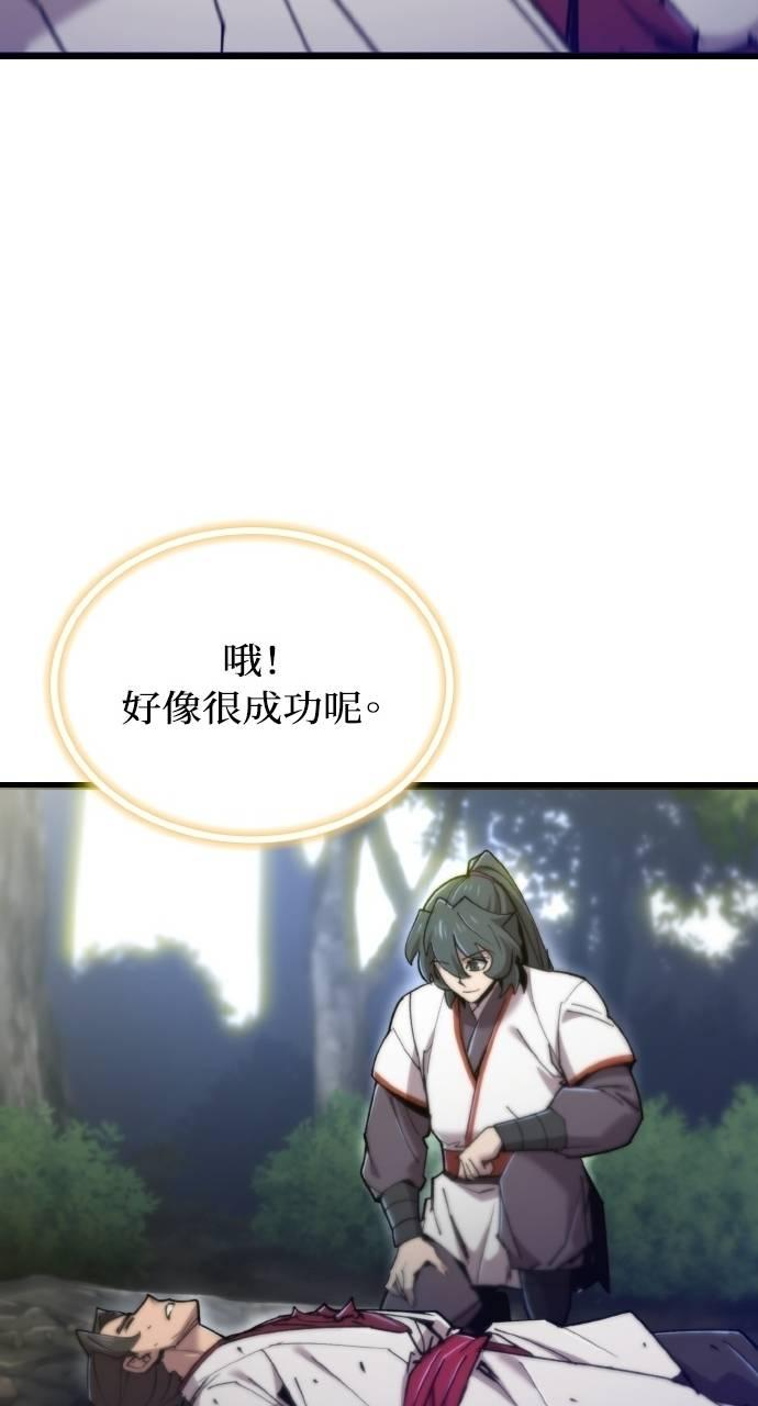 第34话 第99页