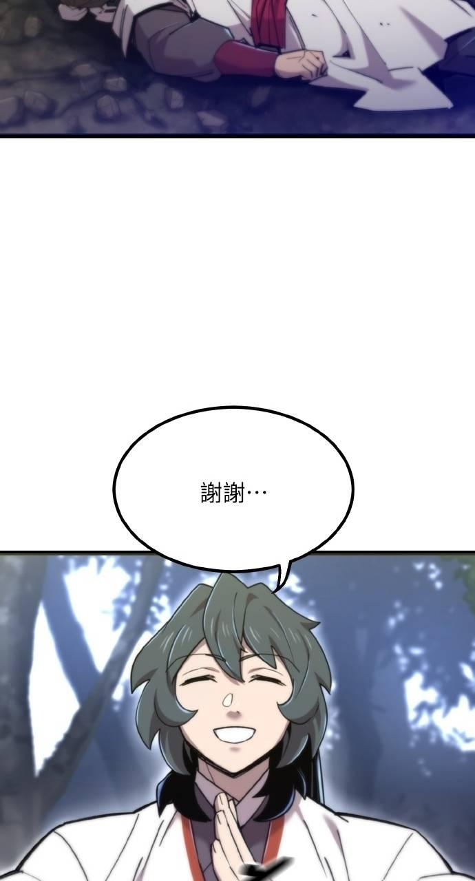 第34话 第100页