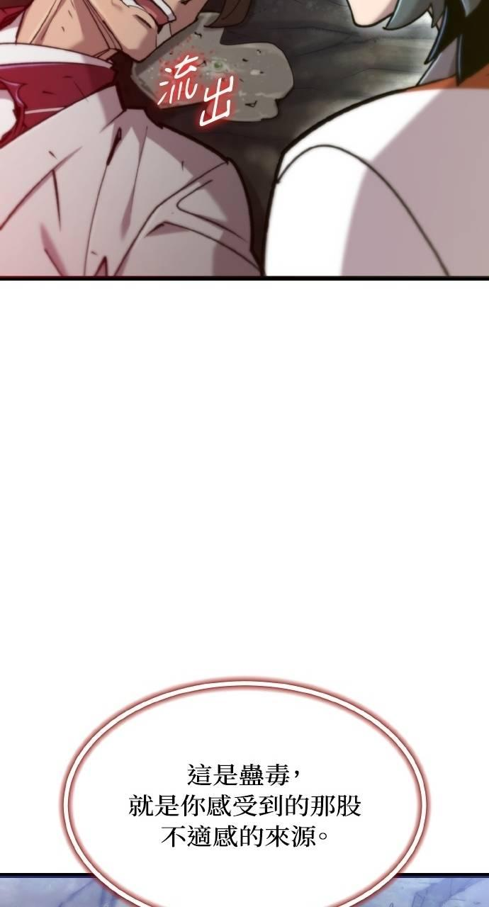 第34话 第104页