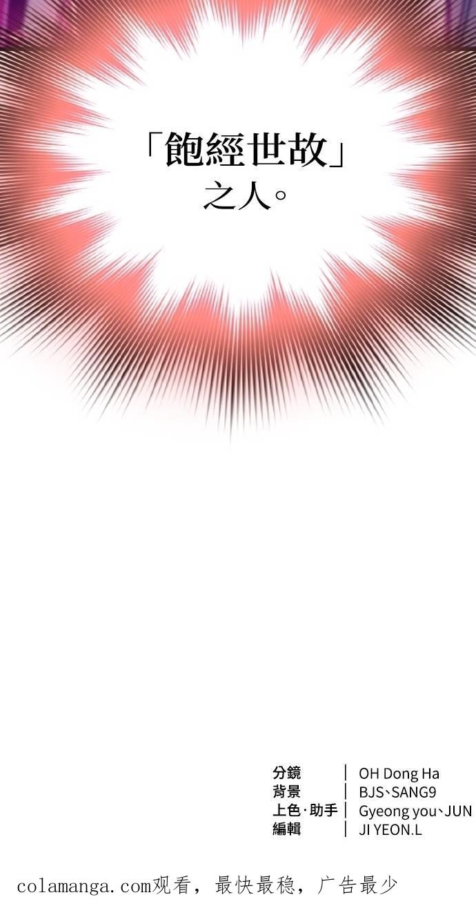 第34话 第111页