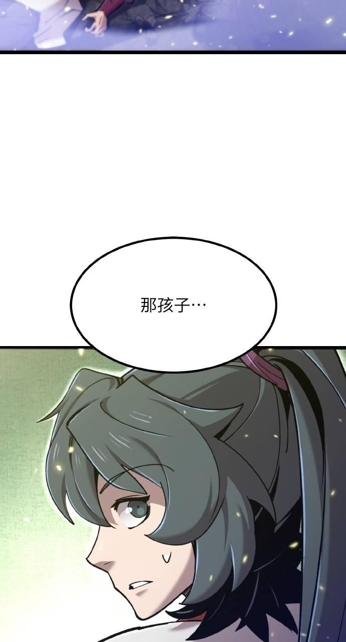 第35话 第2页