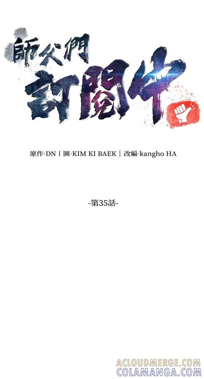 第35话 第5页
