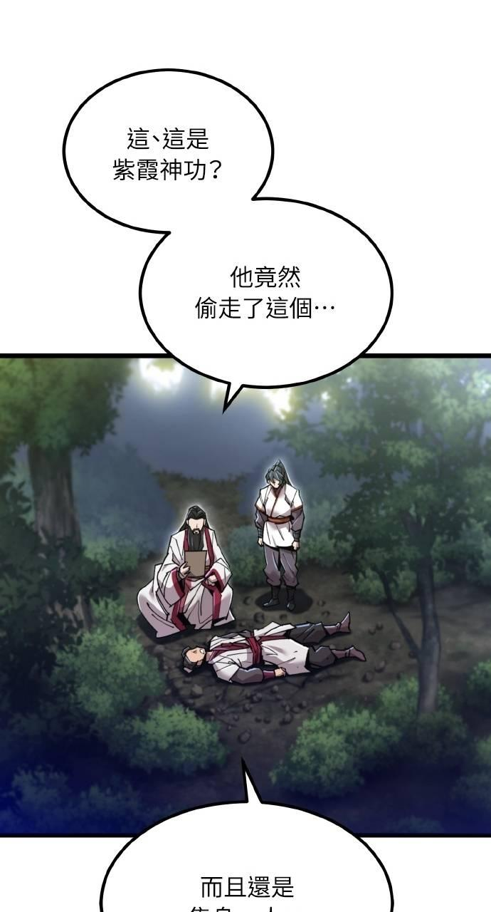第35话 第6页