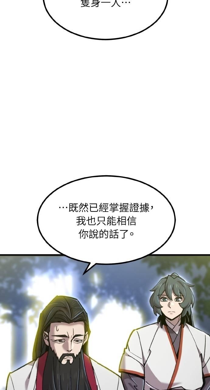 第35话 第7页