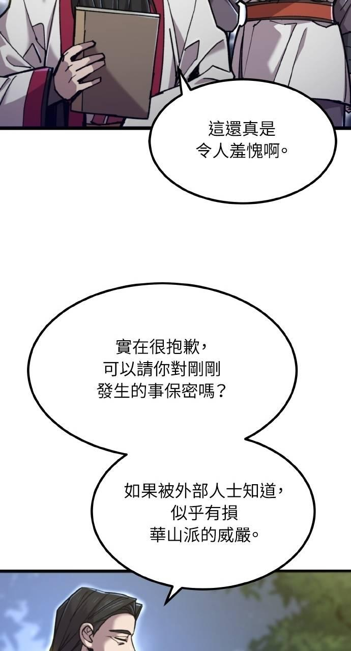 第35话 第8页