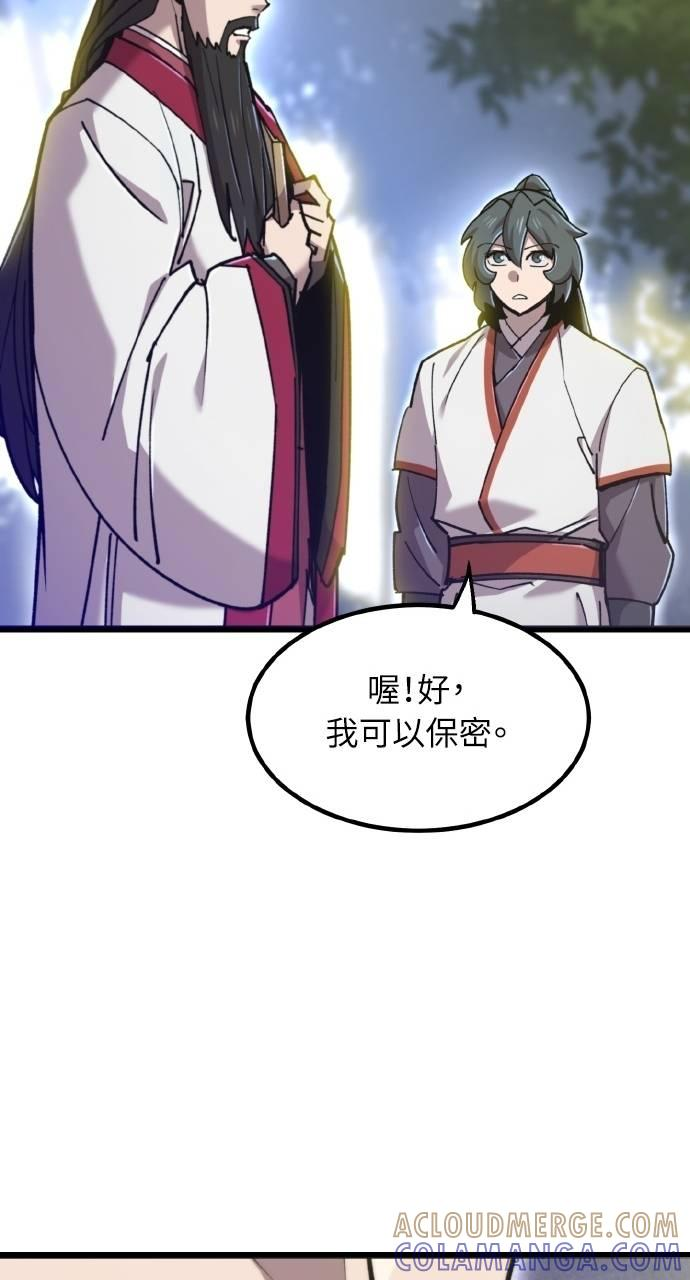 第35话 第9页